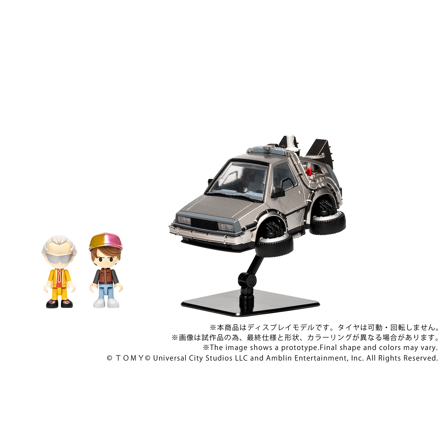 Q VILLAGE QV-07 Back to the Future Time Machine (Part 2)